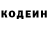 Кодеин напиток Lean (лин) Nikita Shevtsev
