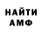 A-PVP Соль Ron Pate