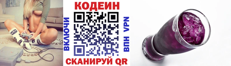 Кодеин напиток Lean (лин)  Гагарин 